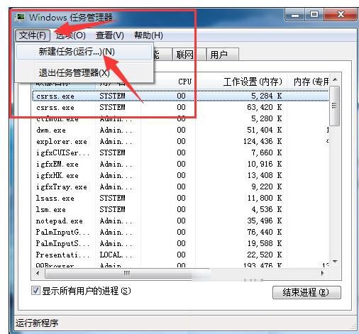 电脑开机后任务栏假死(1)