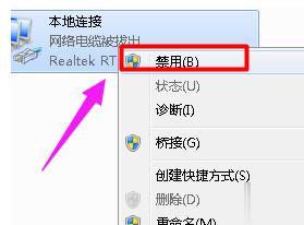 台式电脑本地连接连不上怎么解决(2)
