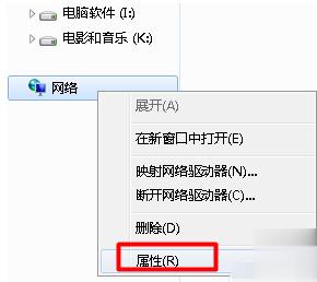 台式电脑本地连接连不上怎么解决