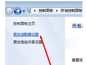 台式电脑本地连接连不上怎么解决(1)