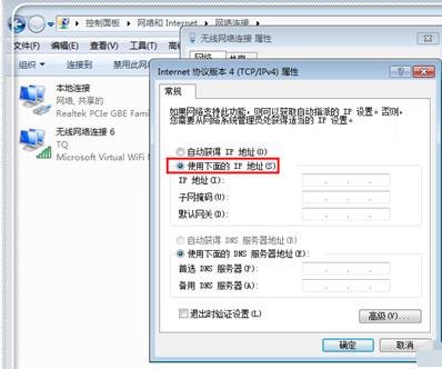dns配置错误怎么办(4)