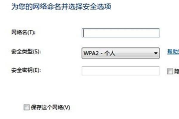 电脑怎么设置无线网络连接(4)
