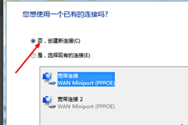 电脑怎么设置无线网络连接(3)