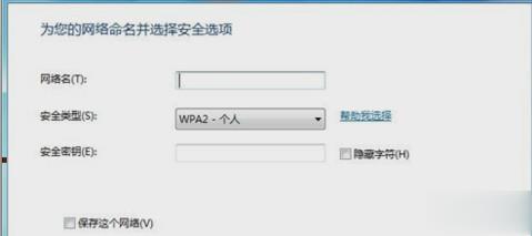 电脑怎么设置无线网络连接(5)