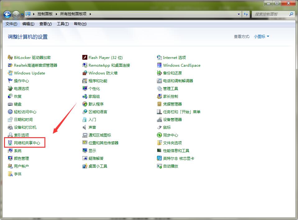 电脑怎么设置无线网络连接(1)