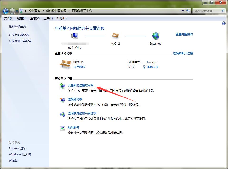 电脑怎么设置无线网络连接(2)