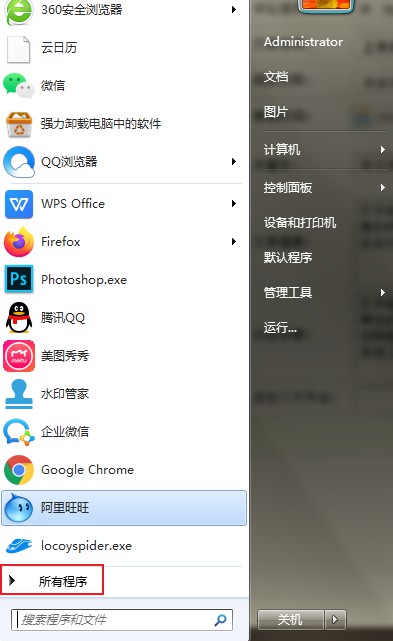 笔记本电脑配置怎么看(2)