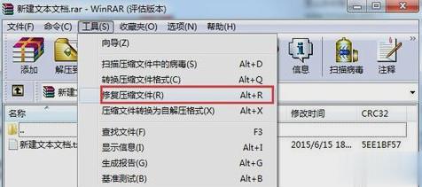 压缩文件已损坏怎么办