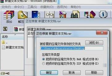 压缩文件已损坏怎么办(1)