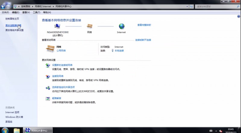 win7系统默认网关不可用怎么办(2)