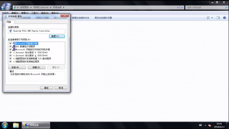 win7系统默认网关不可用怎么办(4)