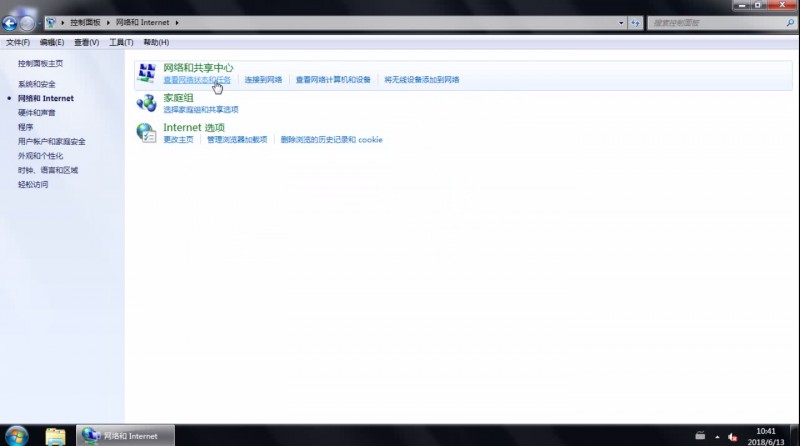 win7系统默认网关不可用怎么办(1)