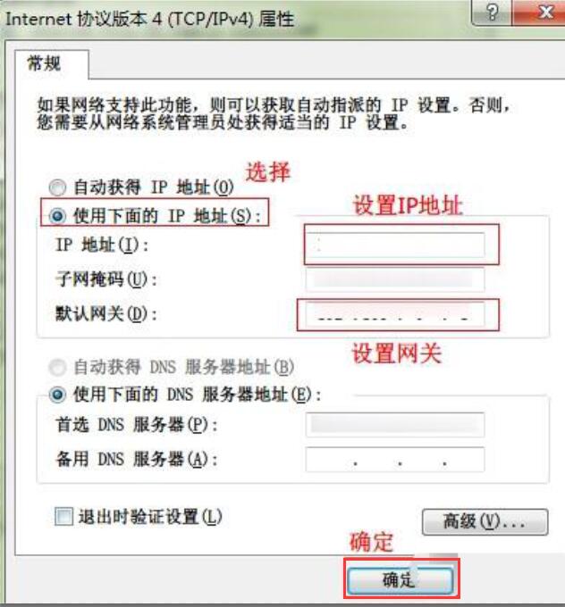 ip地址冲突怎么解决(4)