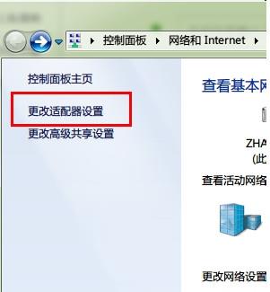 ip地址冲突怎么解决(1)