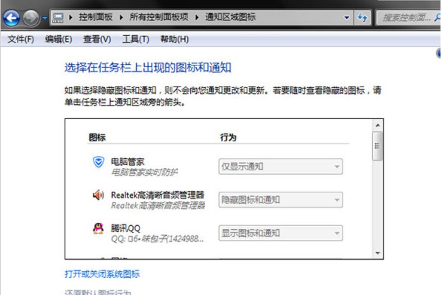 怎样把任务栏的图标隐藏(4)