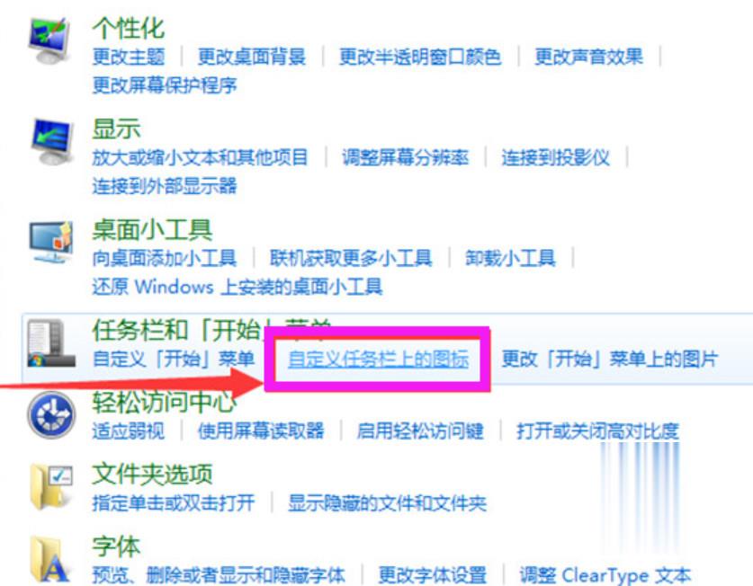 怎样把任务栏的图标隐藏(2)
