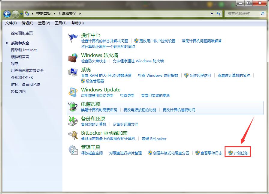 怎么设置电脑系统计划任务(2)