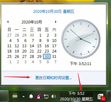 如何使电脑时间与网络时间同步