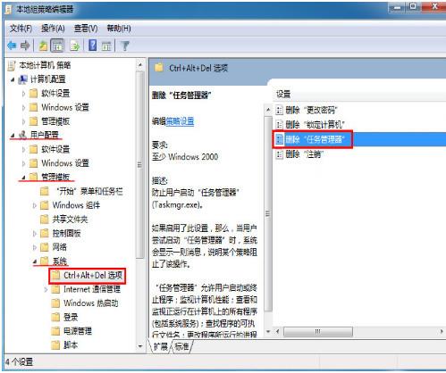 任务管理器被禁用了怎么打开(1)