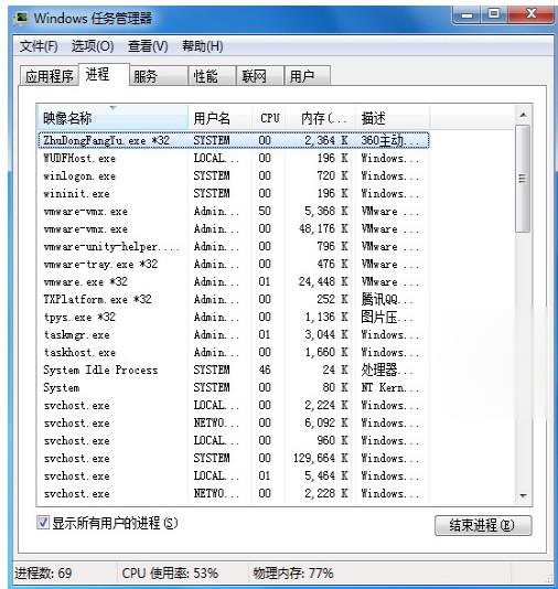 任务管理器被禁用了怎么打开(3)