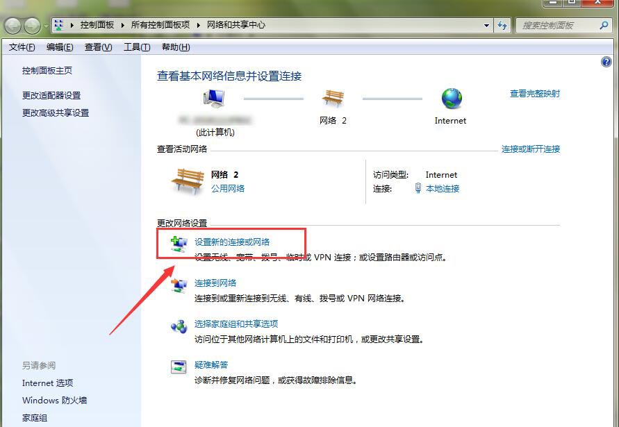电脑怎样创建宽带连接(1)