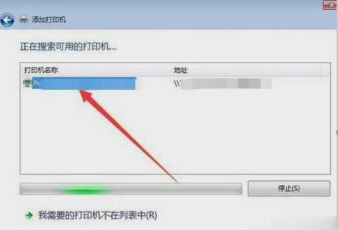 怎样连接共享的打印机(5)
