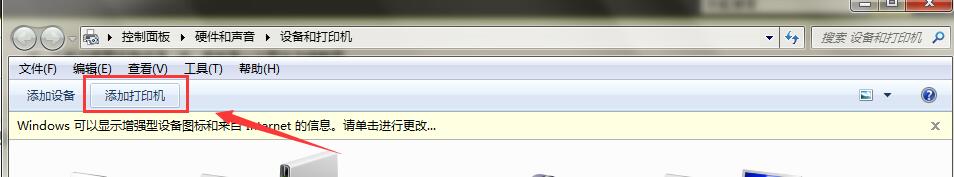 怎样连接共享的打印机(3)
