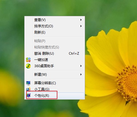 如何改电脑字体大小