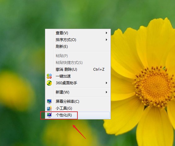 怎样更改电脑桌面图标