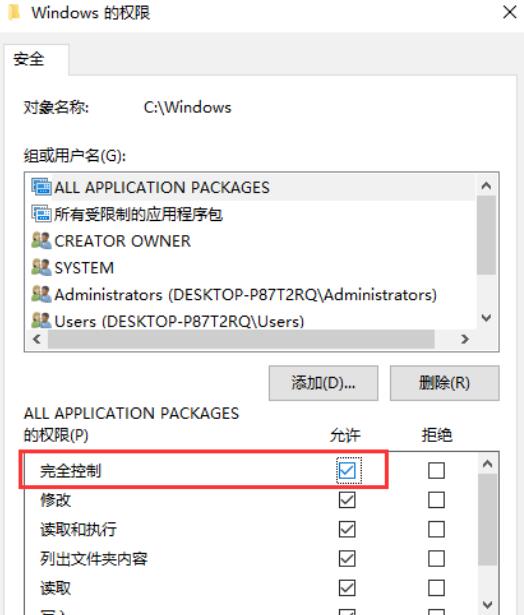 拷贝文件时提示您需要权限来执行此操作(8)