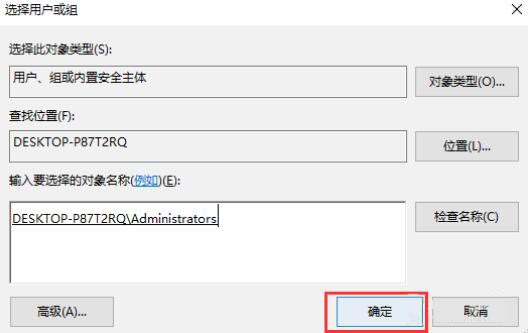 拷贝文件时提示您需要权限来执行此操作(5)