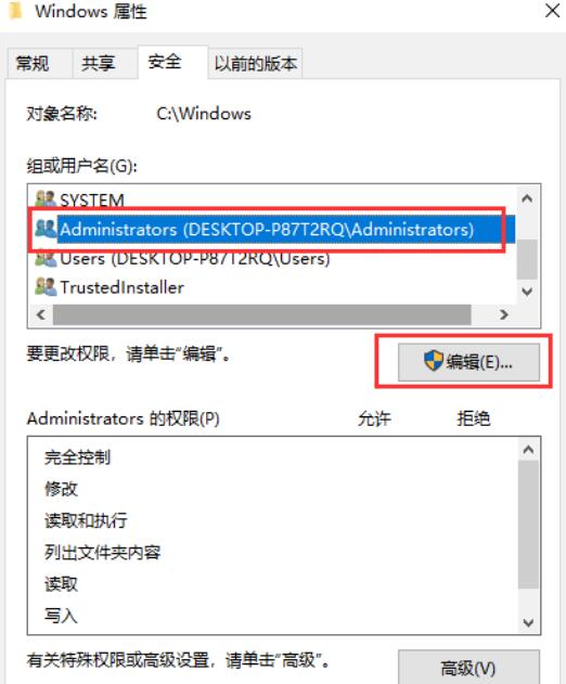 拷贝文件时提示您需要权限来执行此操作(7)