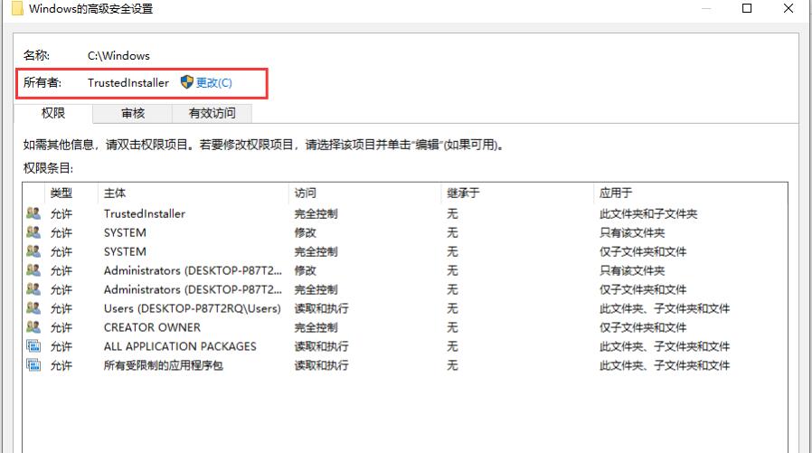 拷贝文件时提示您需要权限来执行此操作(2)