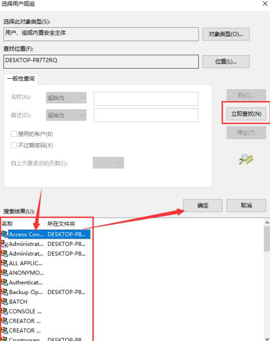 拷贝文件时提示您需要权限来执行此操作(4)