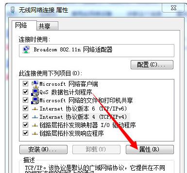 为什么无线网络连接上却不能上网(1)