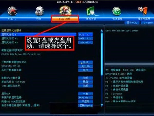 怎么设置bios从u盘启动(3)