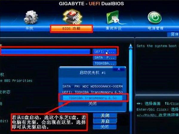 怎么设置bios从u盘启动(4)