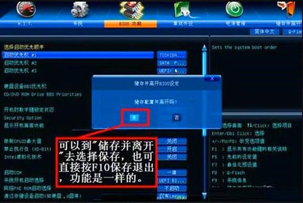 怎么设置bios从u盘启动(6)