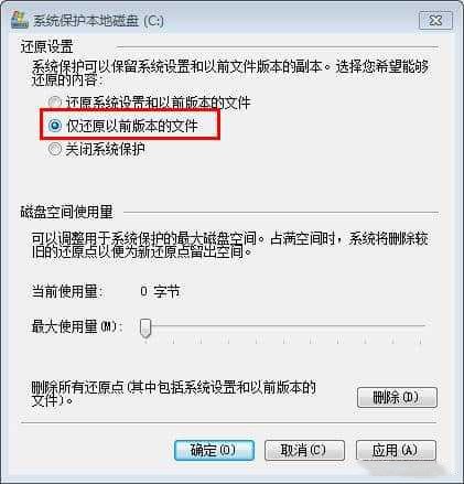电脑系统做坏了怎么还原(2)