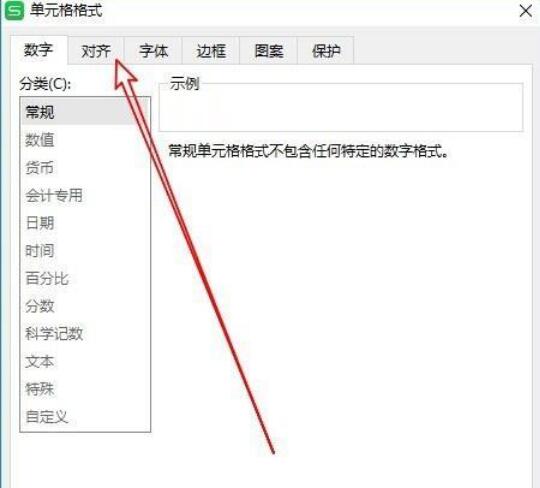 wps2019设置文字方向(2)