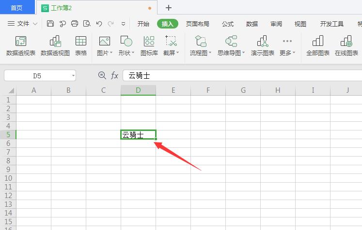 wps2019设置文字方向