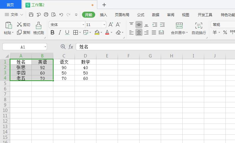 怎么在wps2019插入饼状图