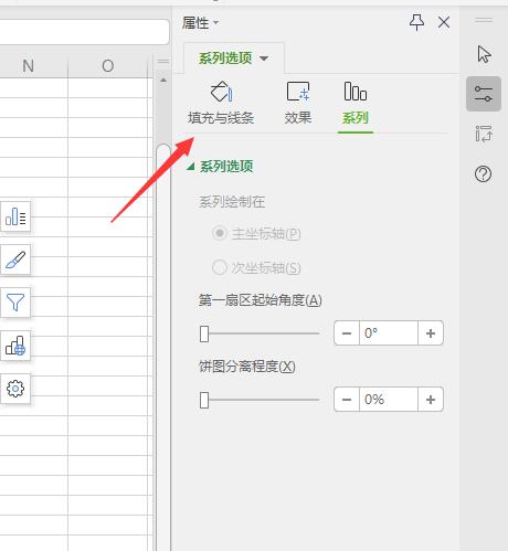 怎么在wps2019插入饼状图(6)