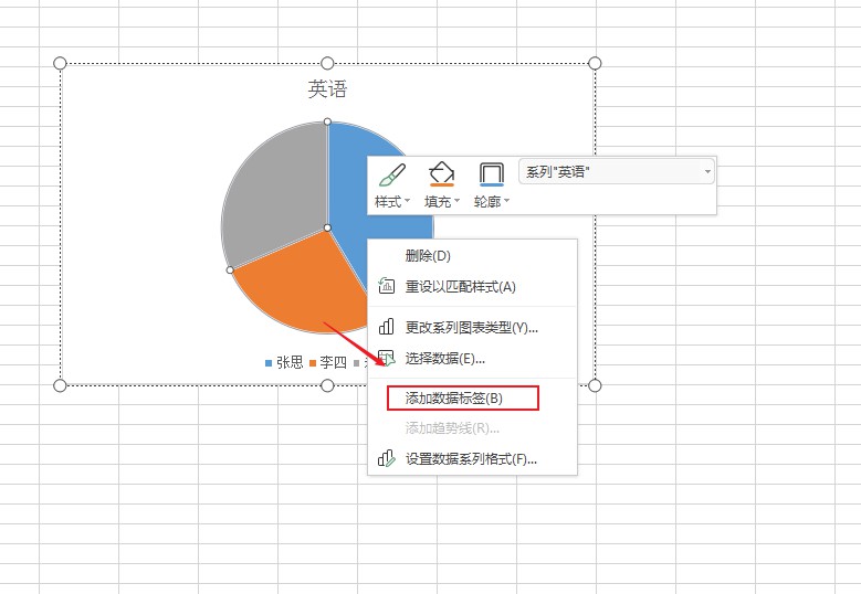 怎么在wps2019插入饼状图(3)