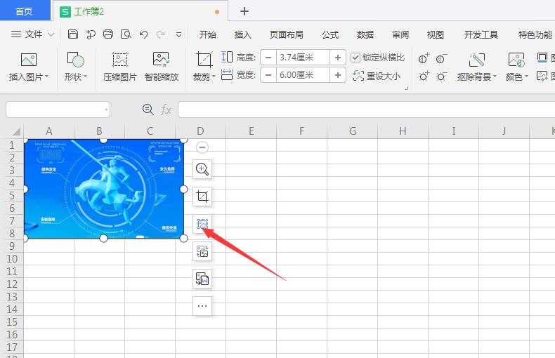 wps2019怎么添加图片(4)