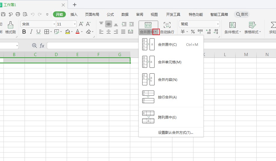 WPS2019的表格怎么合并单元格(3)