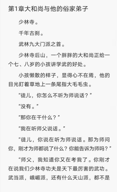 夸克上怎么看小说(5)