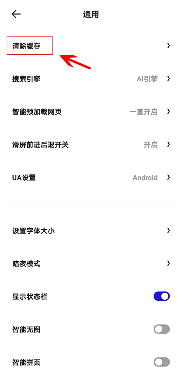 如何删除夸克的浏览记录(4)