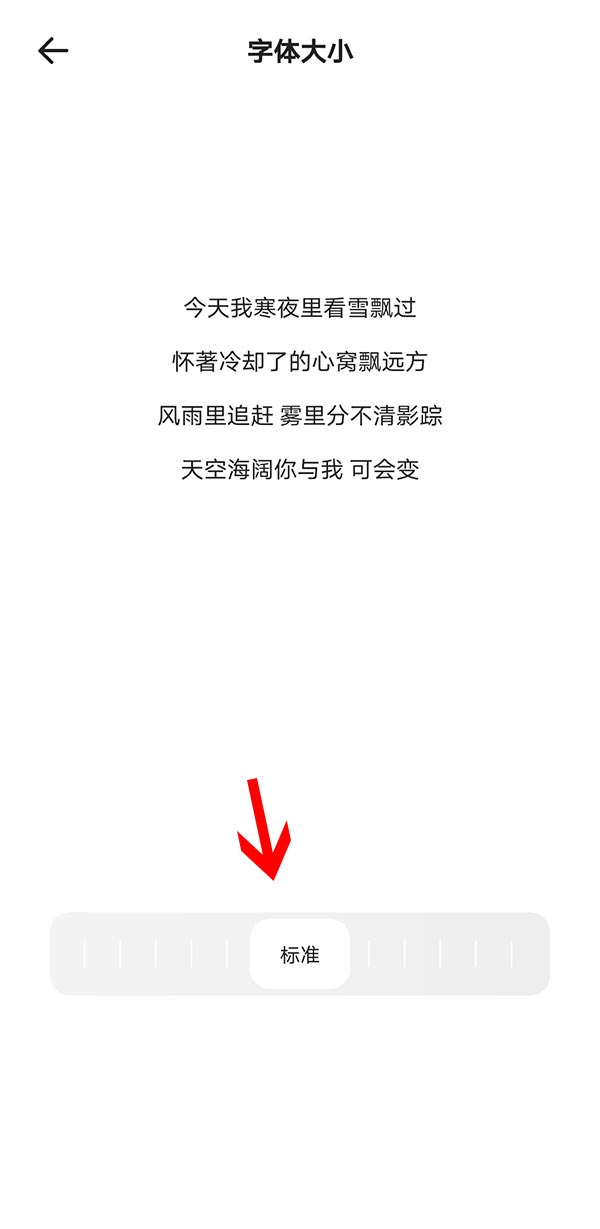 夸克怎么设置字体样式(5)