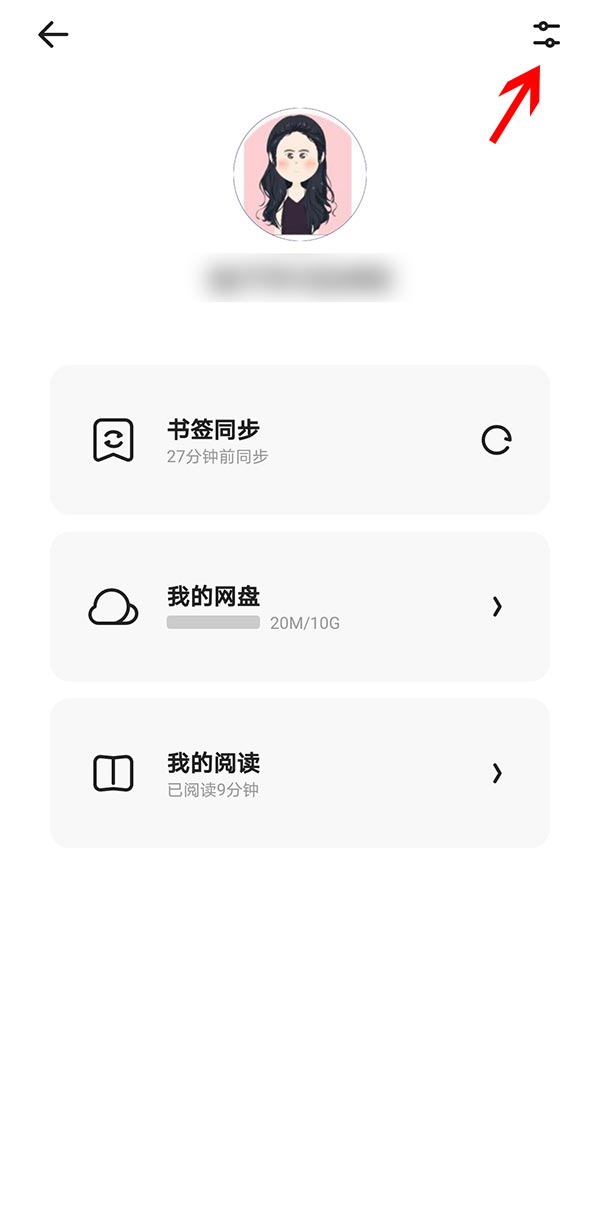 夸克app点进去怎么退出来(3)
